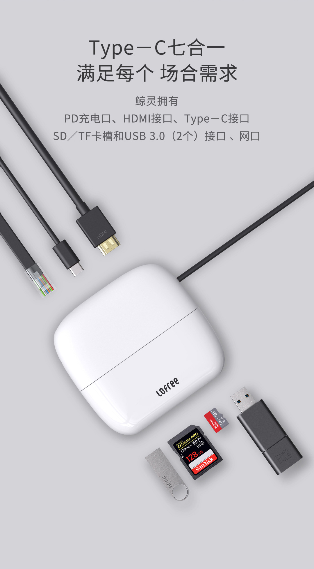 全新原装LOFREE 洛斐 OE101 Type-C扩展坞 七合一 typec笔记本usb3.0HUB华为苹果IPADPRO电脑 适用于雷电3 USB4 C口转换接头HDMI 4K