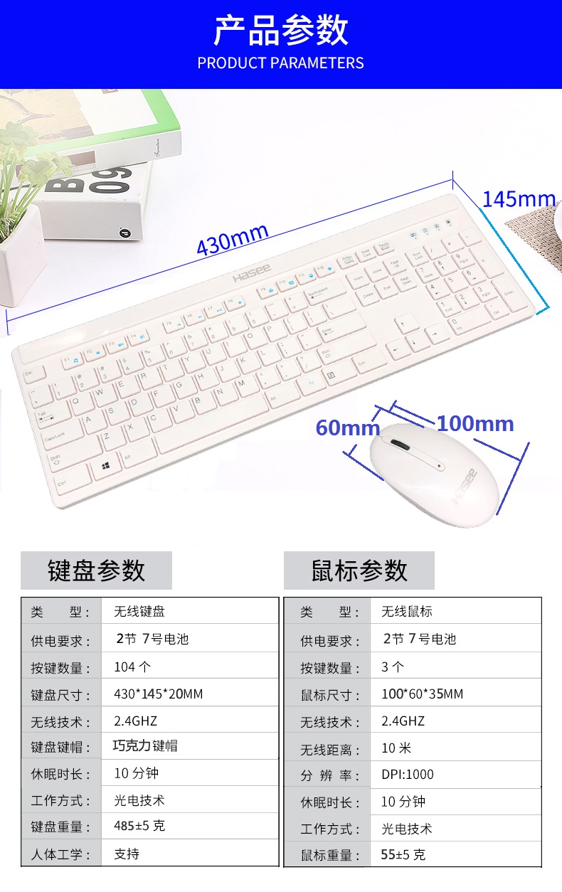 全新神舟DK-9091AM 无线键盘鼠标套装笔记本家用台式电脑游戏静音防水无线键鼠白DM-9200RM