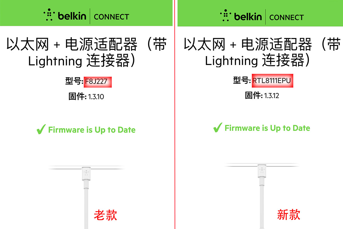 贝尔金 Belkin F8J227 RTL8111EPU 1000M以太网卡乙太网路带Lightning接口的电源转换器 Gigabit Ethernet With 12W Power Adpter