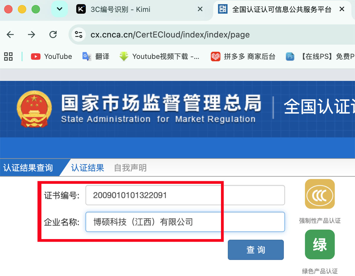 3C认证可查,别拿电器安全开玩笑!暴力拆解ASAP三孔品字电源线:0.75平方纯铜线芯到底虚不虚?-3Cgeek,只卖正品 收售工厂呆滞库存尾单 3C认证可查,别拿电器安全开玩笑!暴力拆解ASAP三孔品字电源线:0.75平方纯铜线芯到底虚不虚?