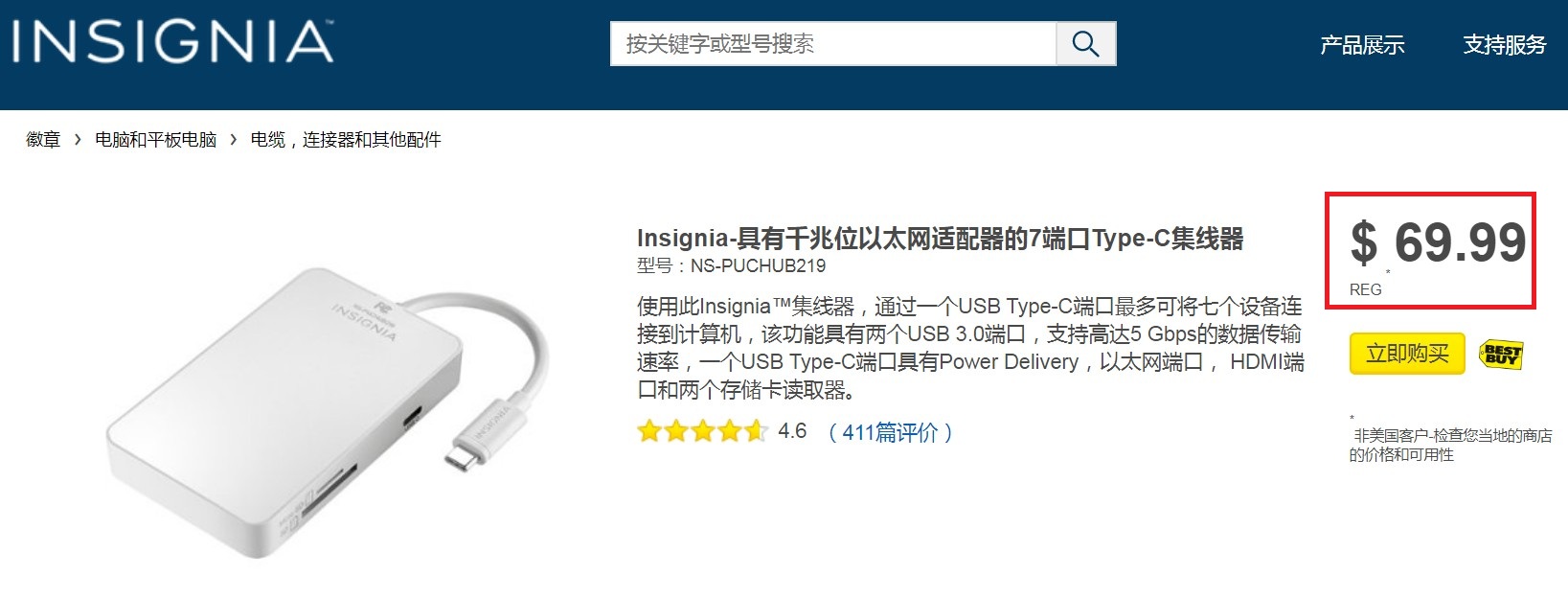 Insignia-具有千兆位以太网适配器的7端口Type-C集线器