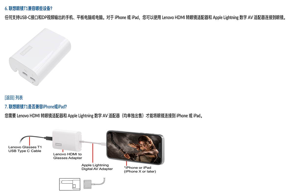 新到货2022年联想智能眼镜Lenovo HDMI to Glasses Adapter转接器Model :AAC-371Y AV 数字适配器 1080p 60Hz