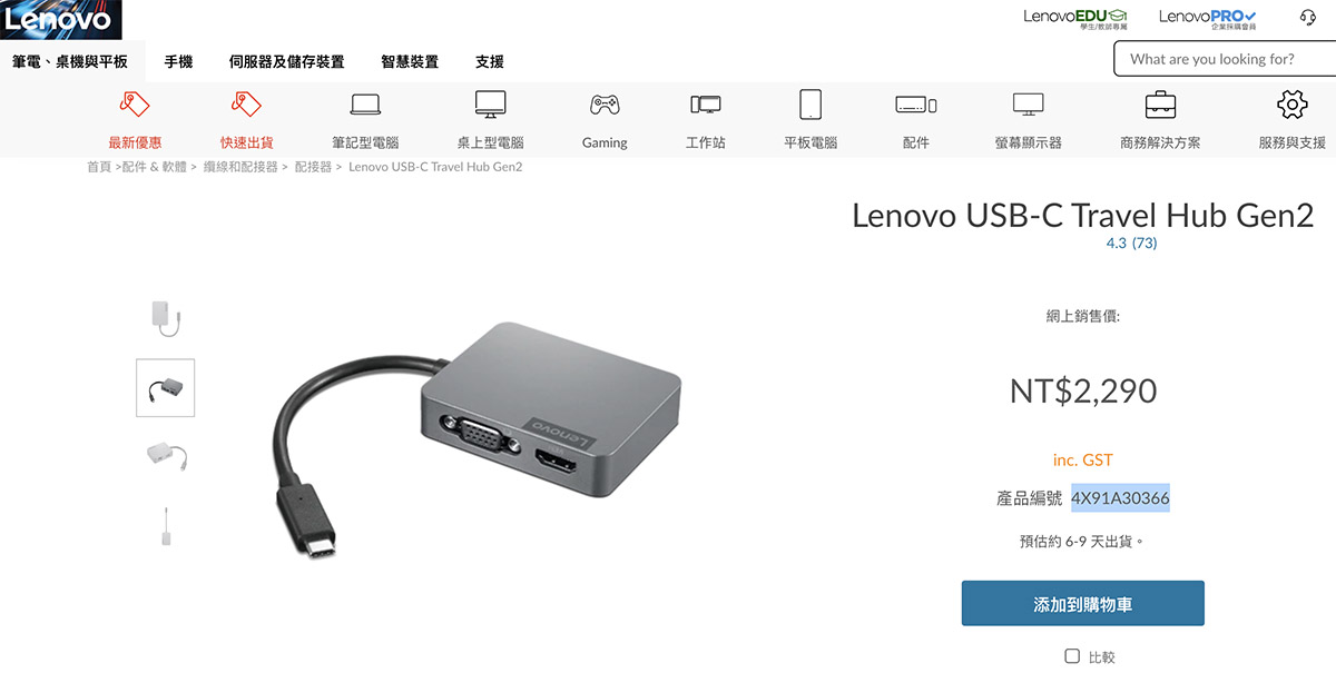 联想USB-C Travel Hub Gen2拓展坞迷你便携旅行转接线 4X91A30366 4K 30HZ 100W VGA 1080P 60HZ USB3.0 Mini Docking Station