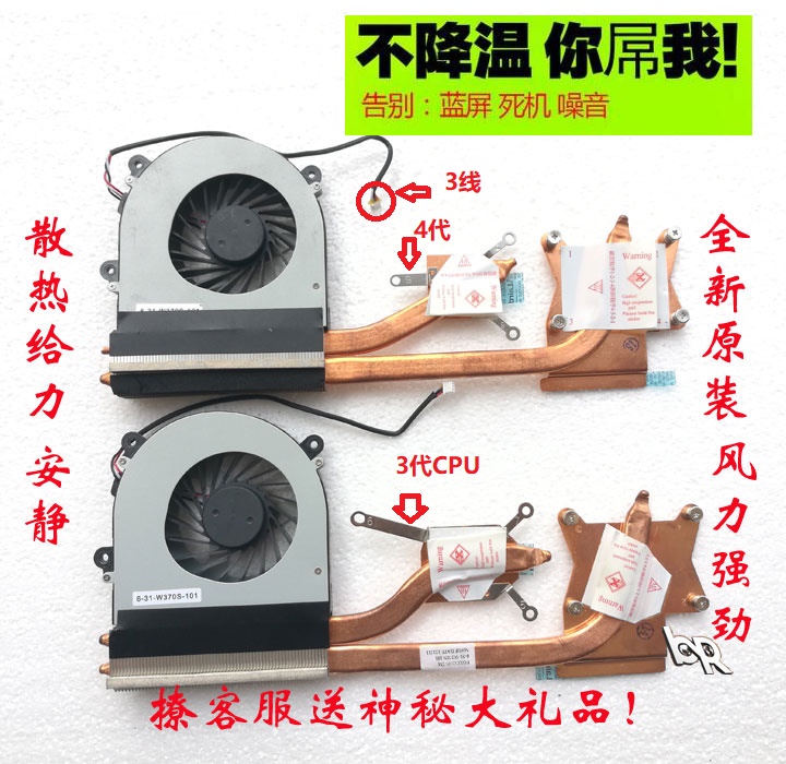 Shenzhou Jing Shield K590S God of war K650C K660E K650S notebook heat sink radiator fan