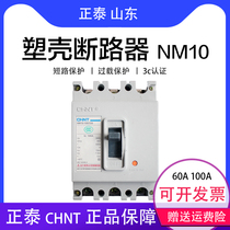 Chint nm10 100A air switch 330 plastic housing circuit breaker three-phase electric three-wire 380V 60A