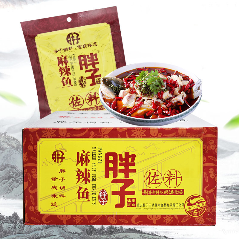 Chongqing specialty Fat spicy fish seasoning 180gX40 bags whole box hot pot spicy hot grilled fish boiled fish seasoning