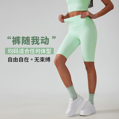 Free size uniform size yoga shorts without embarrassing lines, high-waisted, belt-cinching and hip-lifting fitness five-inch pants for women
