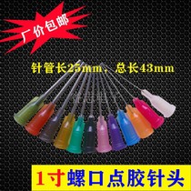 Screw dispensing needle stainless steel needle nozzle glue injection machine plastic needle barrel dispensing machine needle nozzle 1 inch