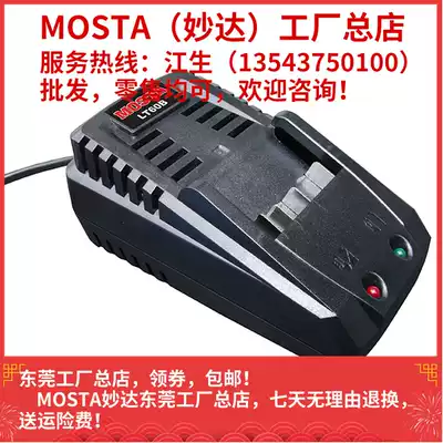 MOSTA Miaoda Rechargeable Electric drill accessories Battery Charger LT60B LT30B LT20WA MT1008