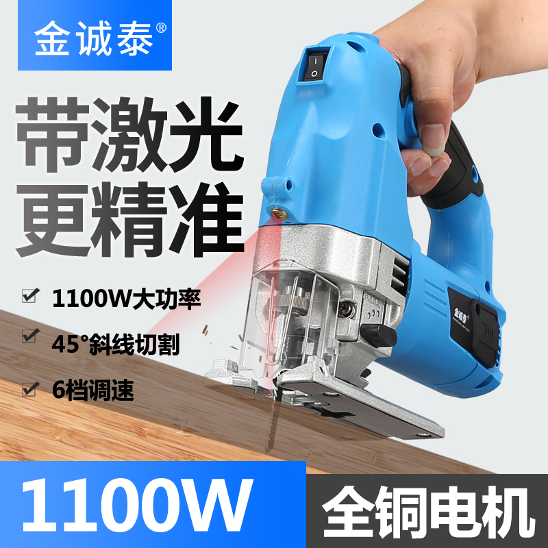 Laser electric curve saw home electric saw multifunctional handheld wood board wire saw small cutting machine woodworking tool