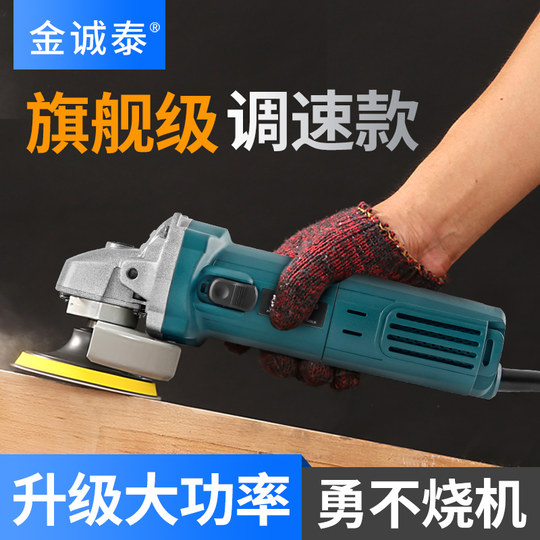 Multifunctional industrial grade speed angle grinder household polishing hand grinder grinding cutting machine hand grinding wheel power tool