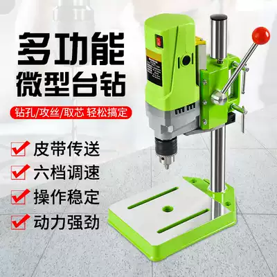 Miniature mini precision desktop drilling bed Drilling bed milling bed Small household multi-function 220v drilling machine High-precision Buddha bead machine