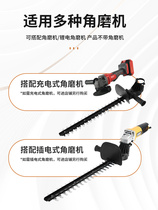 Electric hedge trimmer angle grinder modified flower pruning scissors pruning shears for tea greening flowers and gardens
