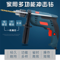 Impact drill electric hammer multifunctional small hand electric drill electric rotary household electric tool screwdriver 220V pistol drill