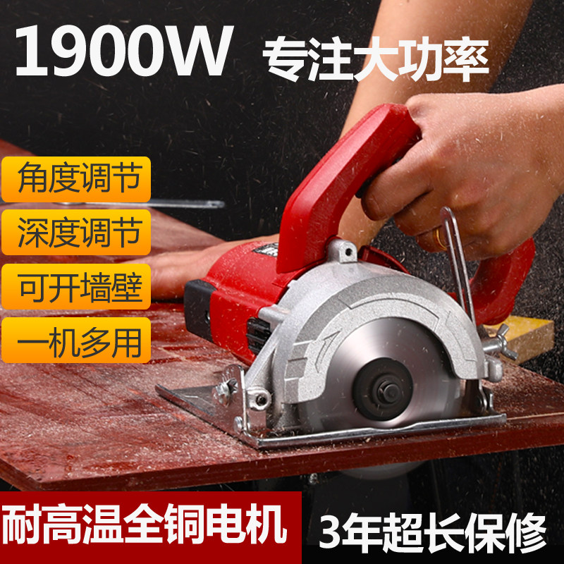 Chainsaw marble machine Electric multi-function wood stone slotting tile portable cutting machine Household small toothless saw