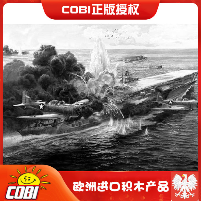 Cobi European Imported Building Blocks World War Ii Series Bloodbath in the Pacific Aircraft Carrier Fleet Flagship 4851