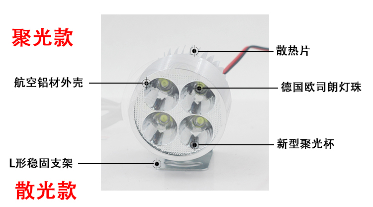 Pin xe dẫn đèn đèn pha xe máy điện đèn sửa đổi bên ngoài đèn điện chói siêu sáng chảy đèn