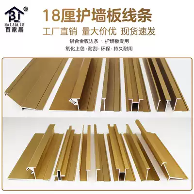 18 Brushed bronze dumb gold wall panel aluminum alloy metal decorative line I-shaped anti-collision guard strip side strip closing skirting board
