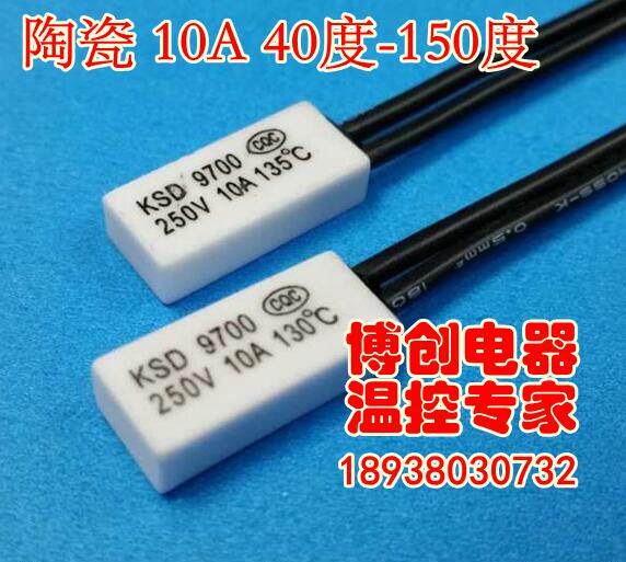 High temperature resistant thermal protector KSD9700 90 degrees everclosed normally open 10A 250V ceramic temperature-controlled switch