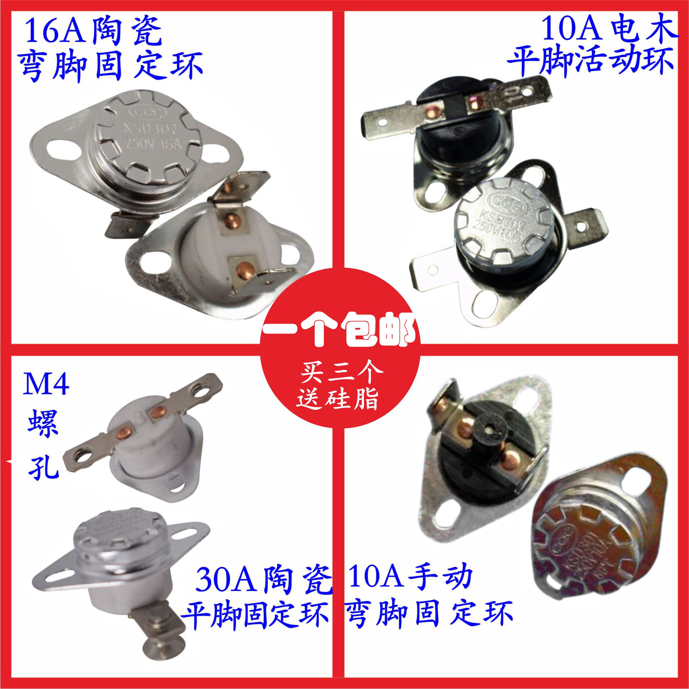 Ceramic thermostat KSD301 KSD302 0 degrees to 500 degrees 10A 16A 30A 30A normal open and closed temperature control switch