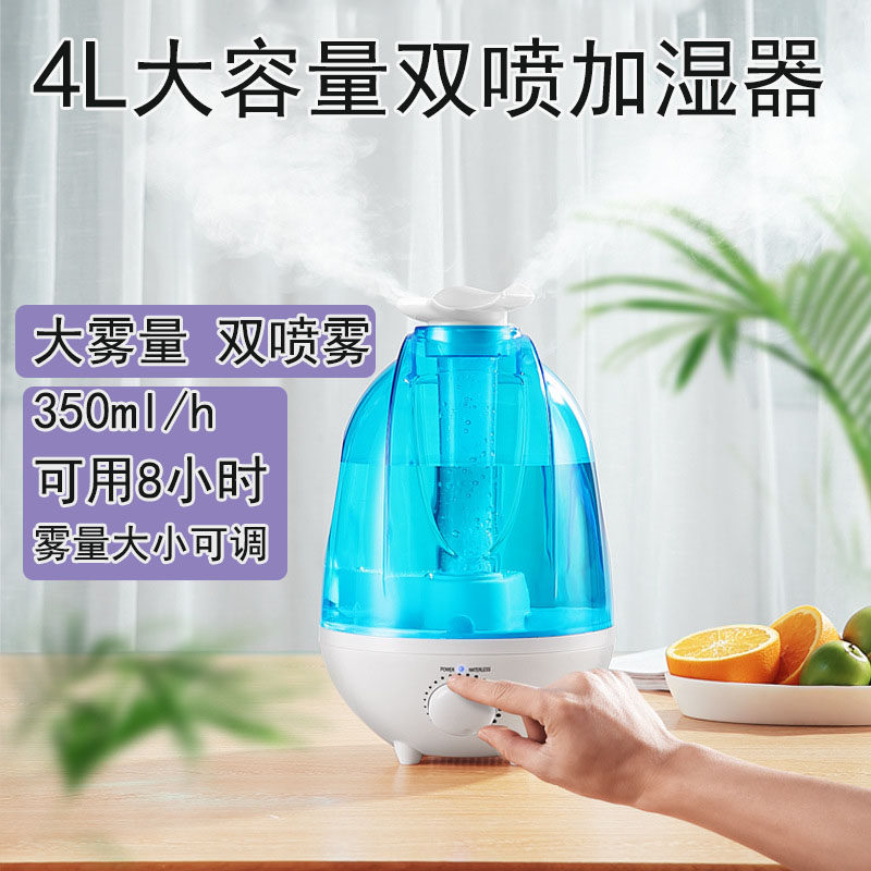 Humidifier household mute fog volume bedroom pregnant women baby air purifier air conditioner aromatherapy sprayer