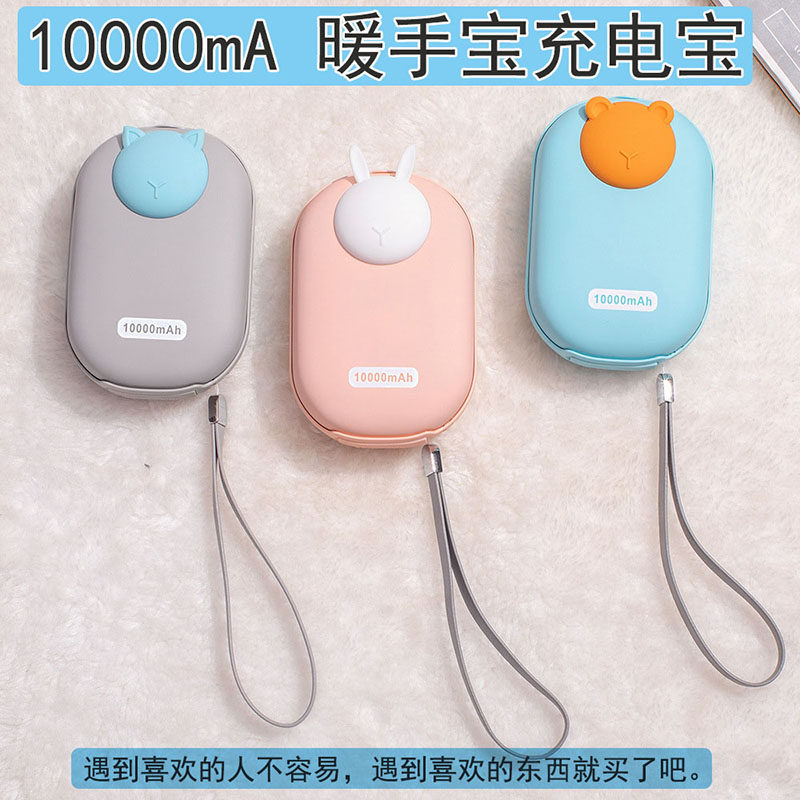 10000 mAh large power winter usb hand warmer mobile charging dual-use winter hand warmer artifact usb hand warmer