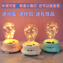 Card Bluetooth Speaker Young Girl Hearts Birthday Gift Romantic Room Small Night Light Sound Dual-use Luminous Music Gift Box