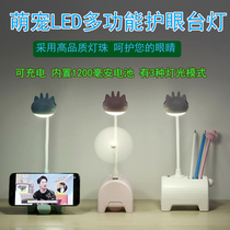 Small table lamp eye protection desk writing student dormitory study special charging plug-in dual purpose LED table lamp bed head lamp