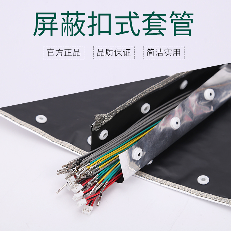 Electromagnetic wave shielding EMC sleeve cloth LPC aluminum foil band anti-signal interference buckle end band one meter starting recommended