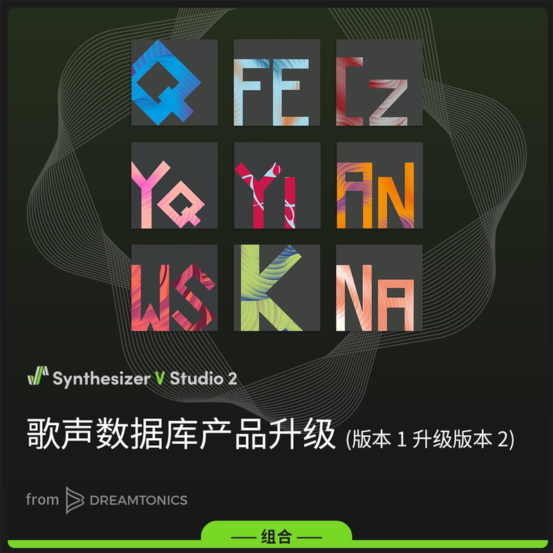 Synthesizer V 2 Vocal Database Product Upgrade