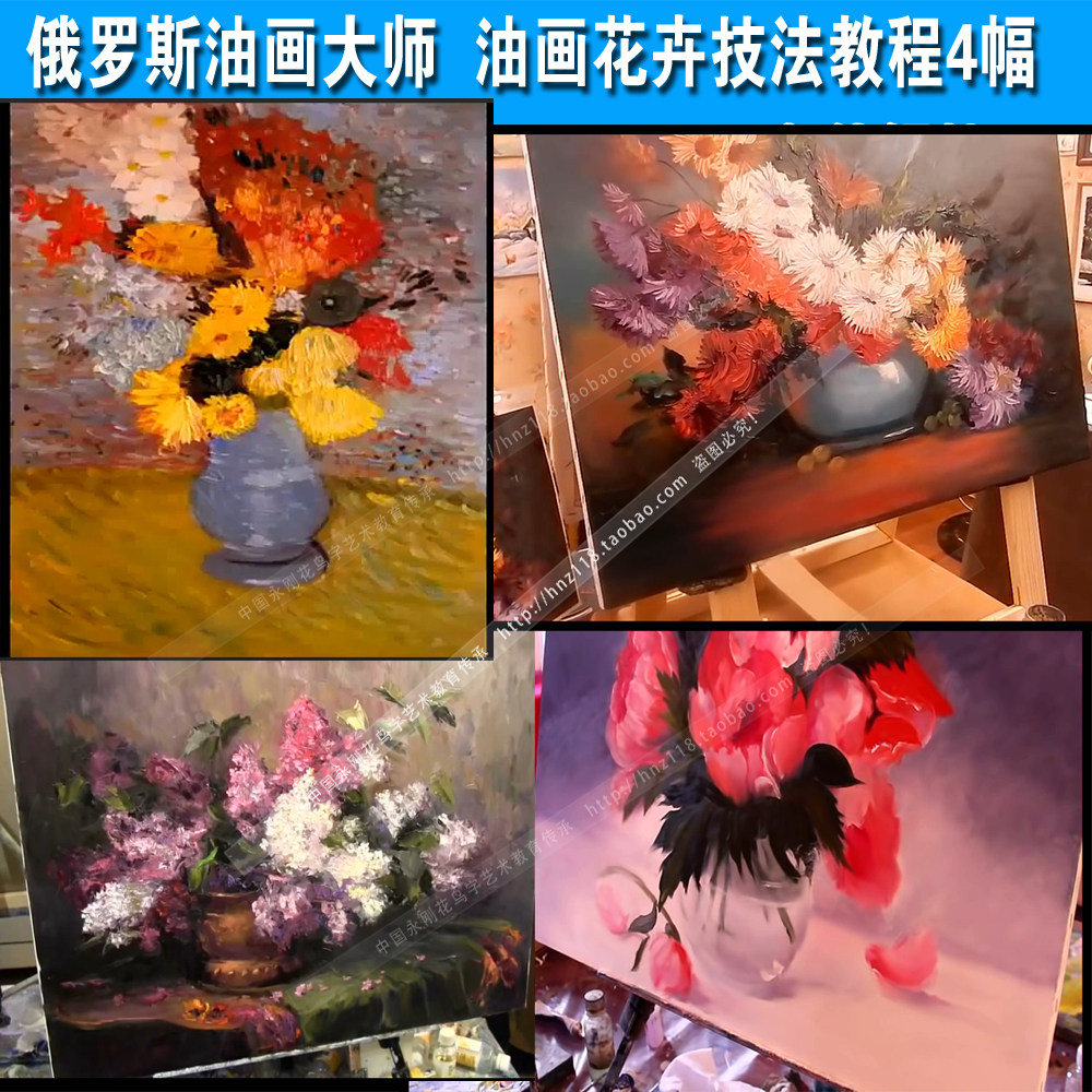 HD Flower Oil Painting Academy Film Technical Law Teaching Igor Sakharov Flower 4 Demonstration 4