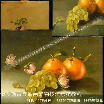 High-definition oil painting tutorial video still life oil painting beginner teaching techniques tutorial Introductory oil painting new works 14