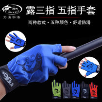 Fishing gloves equipped with waterproof smooth and breathable Luya sunscreen catch fish sea fishing special summer Dew three fingers five finger supplies