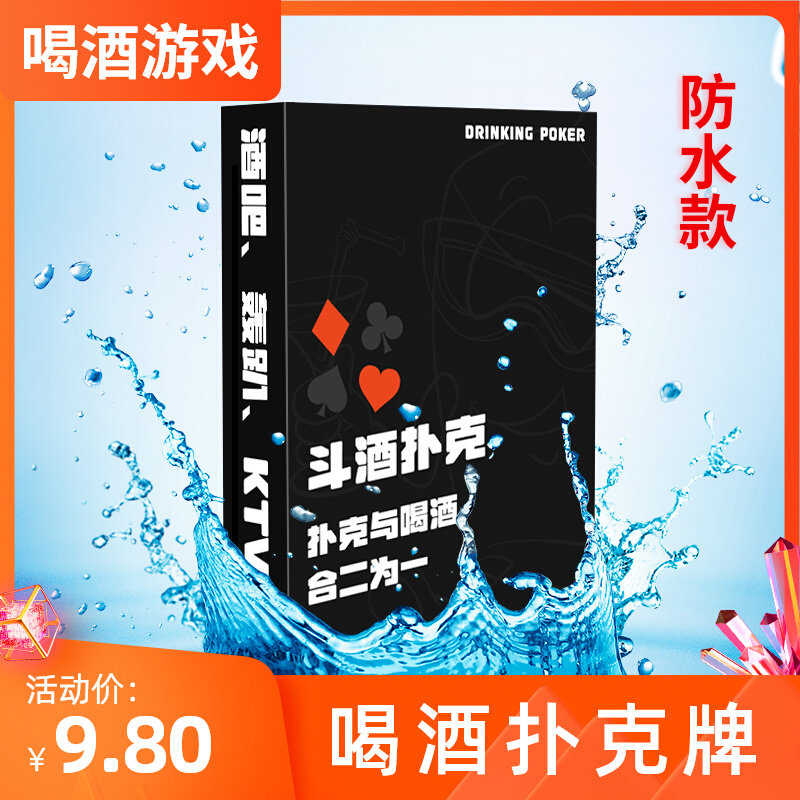 Fighting wine, poker, drinking toys, bar props, bar games, party hall, party KTV, party atmosphere with wine girls