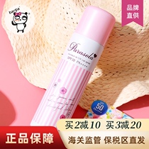Barpa Japan Naris up NAIS up naise sunscreen spray cream whole body waterproof and refreshing UV Protection SPF50