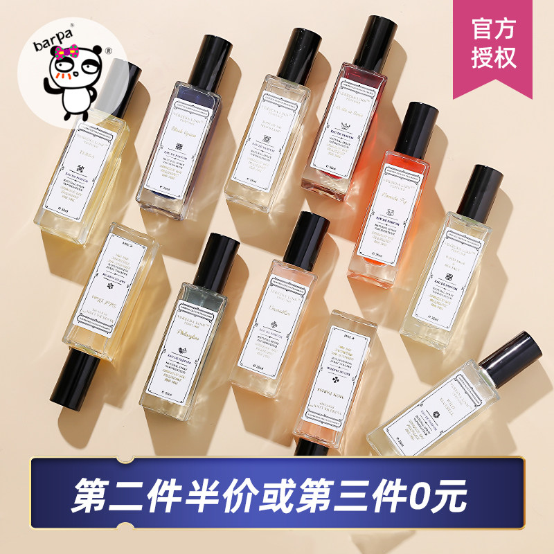 Verbena Linn Neptune perfume Berlin girl student net red fresh VL lady long-lasting light fragrance homeless