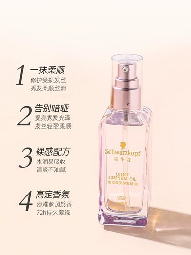 Schwarzkopf, масло для волос, кондиционер подходит для вьющихся волос со стойким ароматом, уход за волосами