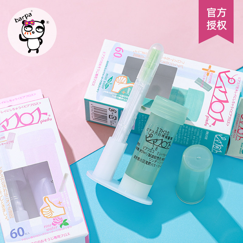 BARPA Japan PIAFL ear hole cleaning line to remove dirt to smell to wash the ear line care liquid 60