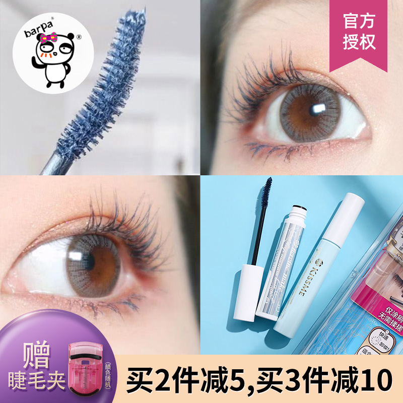 kisme eyelash hit bottom cream anti-fainting persistent sizing slim roll up Japanese kiss me blue mascara