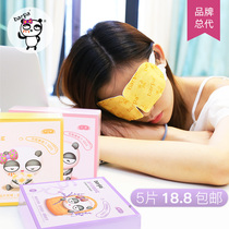Barpa steam eye mask hot compress sleep heat heating disposable eye patch to relieve eye fatigue dark circles artifact