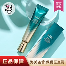 Barpa Korea AHC eye cream ninth generation new female fade fine lines to dark eye eye bags tight and intensive repair