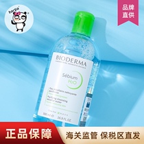 Barpa French Bioderma Bedmar makeup remover blue water mild deep cleaning 3 in 1 Net Yan skin cleansing liquid