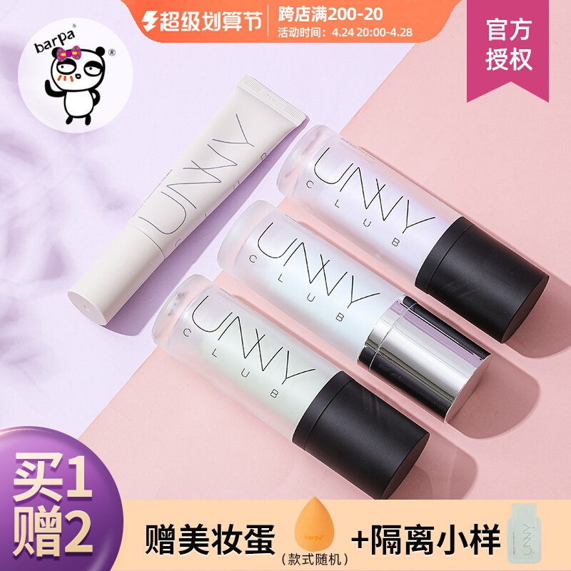 UNNY isolated cream before the longhole punching stealth pore control official flagship sun protection cover three in one new