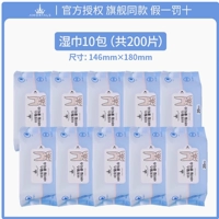 Портативные влажные салфетки*10 упаковок, всего 200 салфеток, без функции снятия макияжа