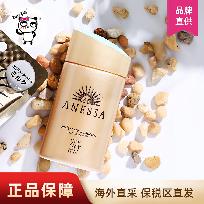 Japan ANESSA An anti-sunburn cream 60ml An anti-sunburn outdoor SPF50 military training waterproof and anti-perspiration