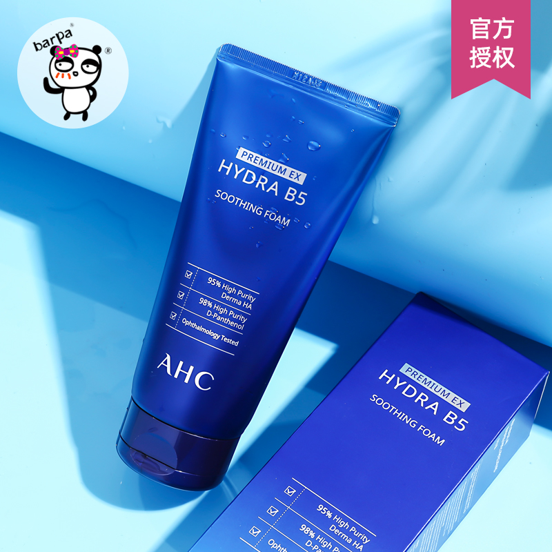 Barpa Korea AHC Blue and pop B5 Wash Face Milk Foam Clean Pores Wash Face Cream Controlled Oil Nourishing for both men and women
