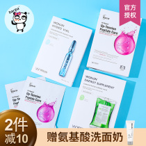 Barpa Korea Wonjin Yuanchen hyaluronic acid bottle essence mask Yuanchen hydrating moisturizing and brightening pores
