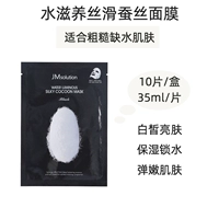 Питательная шелковистая увлажняющая маска для лица, 10 штук