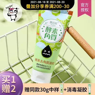 Barpa Taiwan honey poetry muscle enzyme exfoliation Female face gently cleans pores and closes pores Men exfoliate blackheads