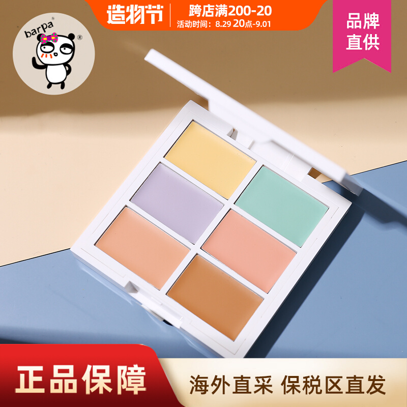 NYX six-color concealer disc concealer is recommended to cover spots, acne marks, dark circles, red blood, and brighten colors